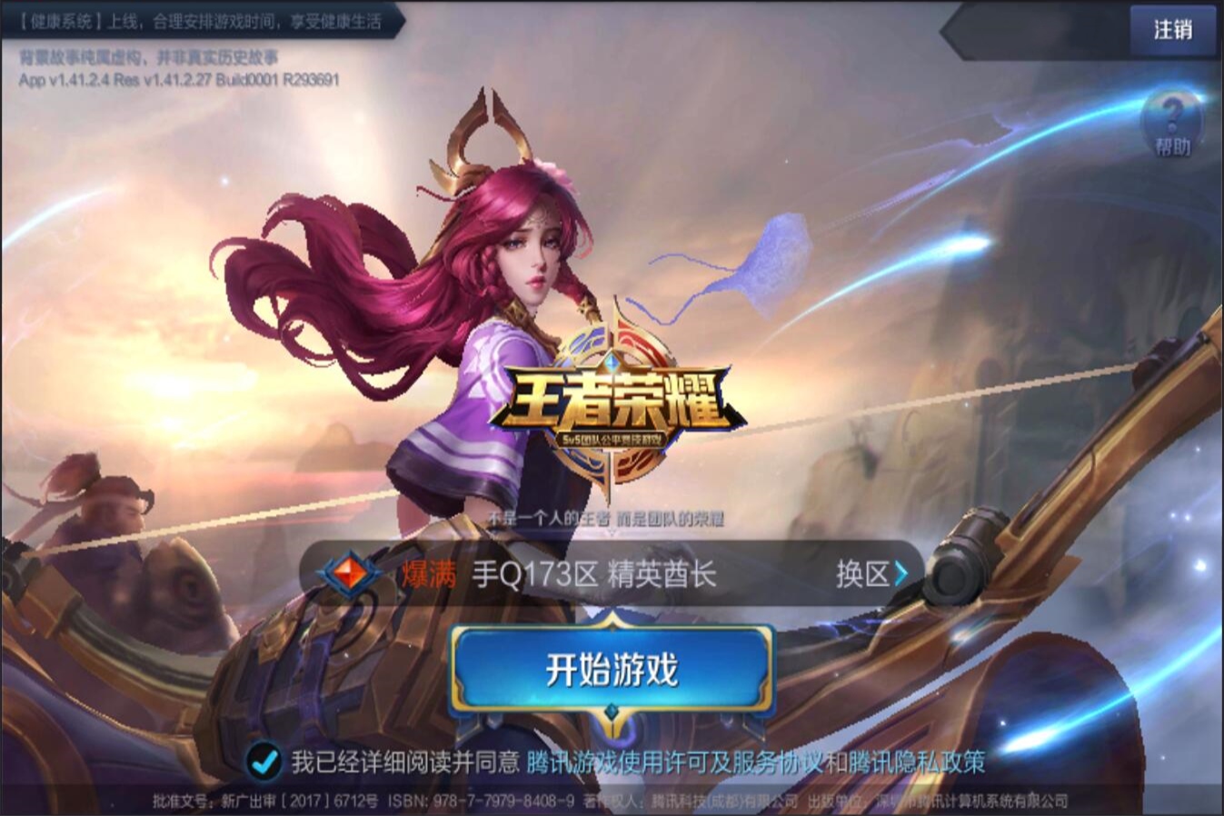 次竞技的大 次竞技的大