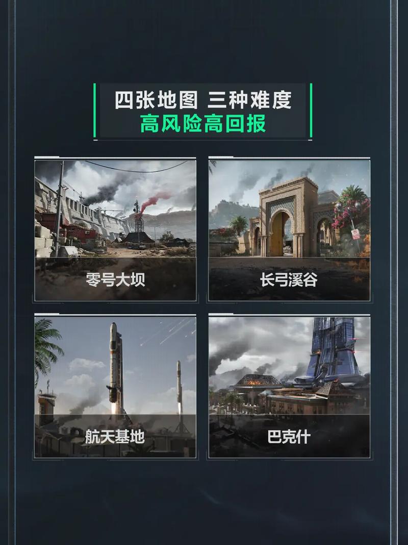 看台的
